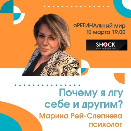 оРЕГИНАльный Мир (10.03.2025) оРЕГИНАльный Мир (10.03.2025)