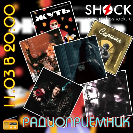 РАДИОПРИЁМНИК (11.03.2025) РАДИОПРИЁМНИК (11.03.2025)