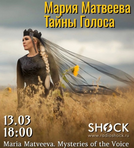 Тайны Голоса (13.03.2025) Тайны Голоса (13.03.2025)