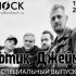 Специальный Выпуск (16.03.2025)