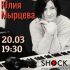 ГОРОД В ОСКОЛКАХ (20.03.2025)