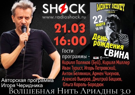 ВОЛШЕБНАЯ НИТЬ АРИАДНЫ (21.03.2025) ВОЛШЕБНАЯ НИТЬ АРИАДНЫ (21.03.2025)