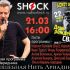 ВОЛШЕБНАЯ НИТЬ АРИАДНЫ (21.03.2025)