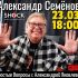 Простые вопросы (23.03.2025)