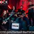 Специальный Выпуск (23.03.2025)