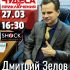 ГОРОД В ОСКОЛКАХ (27.03.2025)