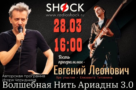 ВОЛШЕБНАЯ НИТЬ АРИАДНЫ (28.03.2025) ВОЛШЕБНАЯ НИТЬ АРИАДНЫ (28.03.2025)