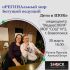 оРЕГИНАльный Мир, Бегущий Ведущий (30.03.2025)