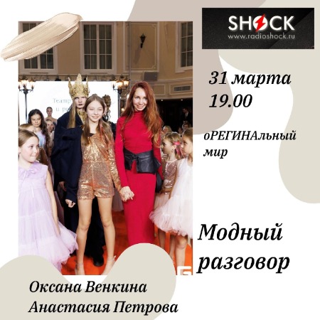 оРЕГИНАльный Мир (31.03.2025) оРЕГИНАльный Мир (31.03.2025)