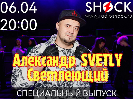 Специальный Выпуск (06.04.2025) Специальный Выпуск (06.04.2025)