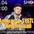 Специальный Выпуск (06.04.2025)