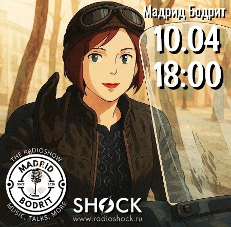 Мадрид Бодрит (10.04.2025) Мадрид Бодрит (10.04.2025)