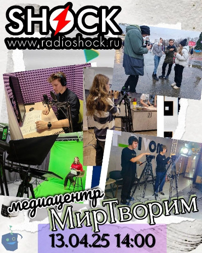 Бегущий Ведущий (13.04.2025) Бегущий Ведущий (13.04.2025)
