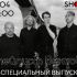 Специальный выпуск (13.04.2025)