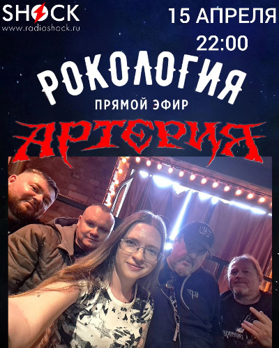 Рoкология (15.04.2025) Рoкология (15.04.2025)