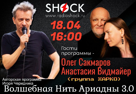 ВОЛШЕБНАЯ НИТЬ АРИАДНЫ (18.04.2025) ВОЛШЕБНАЯ НИТЬ АРИАДНЫ (18.04.2025)