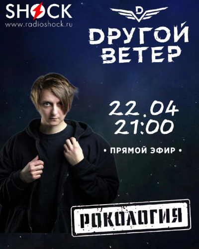 Рокология (22.04.2025) Рокология (22.04.2025)
