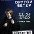 Рокология (22.04.2025)