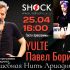 ВОЛШЕБНАЯ НИТЬ АРИАДНЫ (25.04.2025)