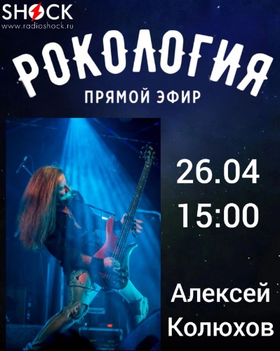 Рокология (26.04.2025) Рокология (26.04.2025)