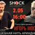 ВОЛШЕБНАЯ НИТЬ АРИАДНЫ (02.05.2025)