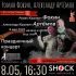 ГОРОД В ОСКОЛКАХ (08.05.2025)