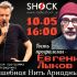 ВОЛШЕБНАЯ НИТЬ АРИАДНЫ (10.05.2025)
