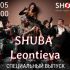 Специальный выпуск (18.05.2025)