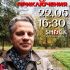 ГОРОД В ОСКОЛКАХ (22.05.2025)