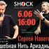 ВОЛШЕБНАЯ НИТЬ АРИАДНЫ (06.06.2025)