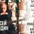 ГОРОД В ОСКОЛКАХ (12.06.2025)