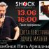 ВОЛШЕБНАЯ НИТЬ АРИАДНЫ (13.06.2025)