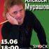 Простые вопросы (15.06.2025)