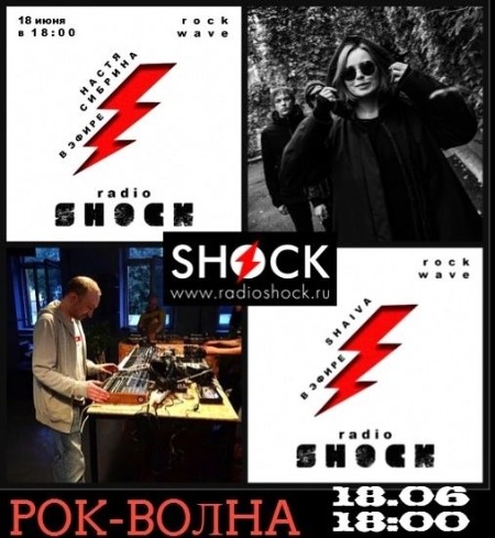 РОК-ВОЛНА (18.06.2025)