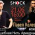 ВОЛШЕБНАЯ НИТЬ АРИАДНЫ (21.06.2025)