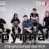 Специальный Выпуск (22.06.2025)