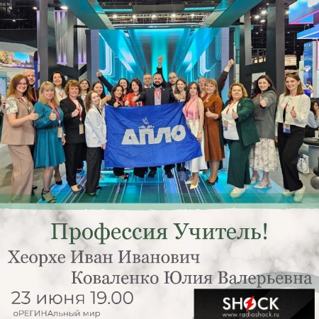 оРЕГИНАльный Мир (23.06.2025) оРЕГИНАльный Мир (23.06.2025)