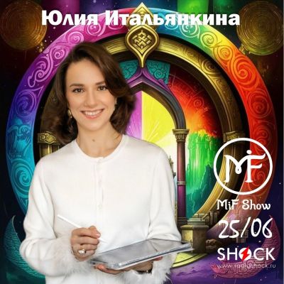 MiF Show (25.06.2025)