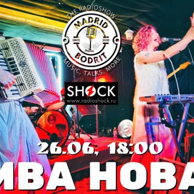 Мадрид Бодрит (26.06.2025)