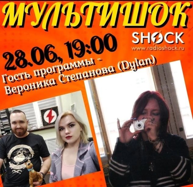 МУЛЬТИШОК (28.06.2025) МУЛЬТИШОК (28.06.2025)