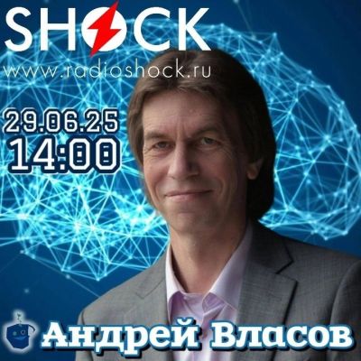 Бегущий Ведущий (29.06.2025)