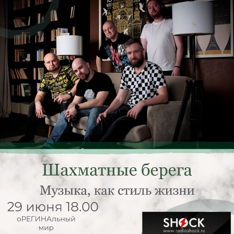 оРЕГИНАльный Мир (29.06.2025)