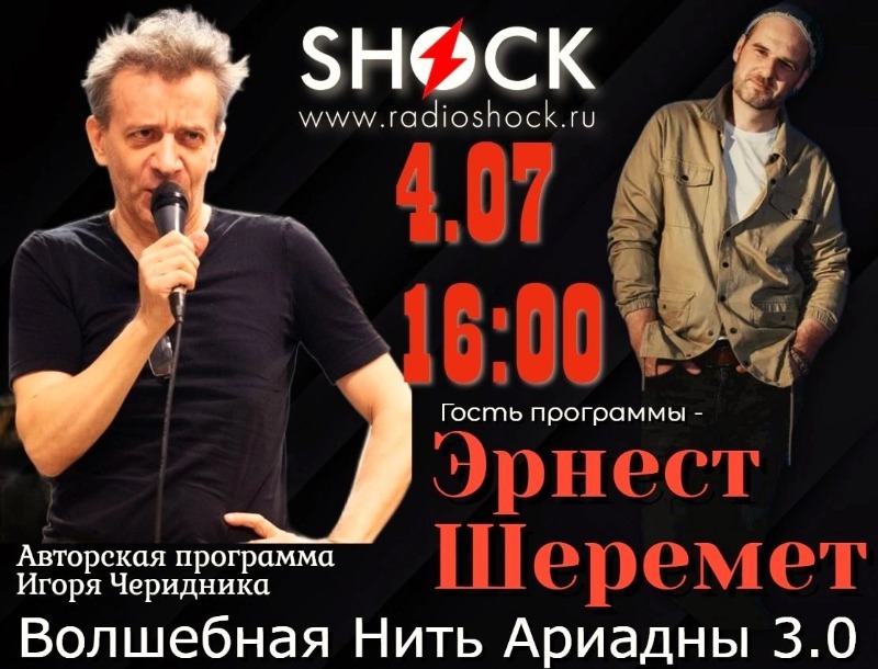 ВОЛШЕБНАЯ НИТЬ АРИАДНЫ (04.07.2025) ВОЛШЕБНАЯ НИТЬ АРИАДНЫ (04.07.2025)