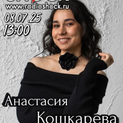 Бегущий Ведущий (08.07.2025)