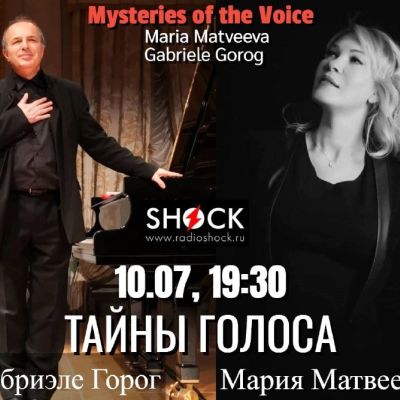Тайны Голоса (10.07.2025)