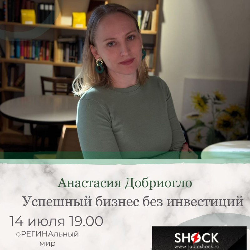 оРЕГИНАльный Мир (14.07.2025)
