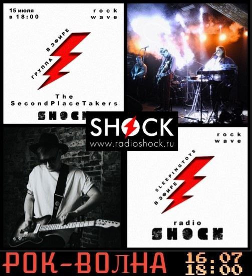 РОК-ВОЛНА (15.07.2025)