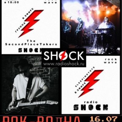 РОК-ВОЛНА (15.07.2025)