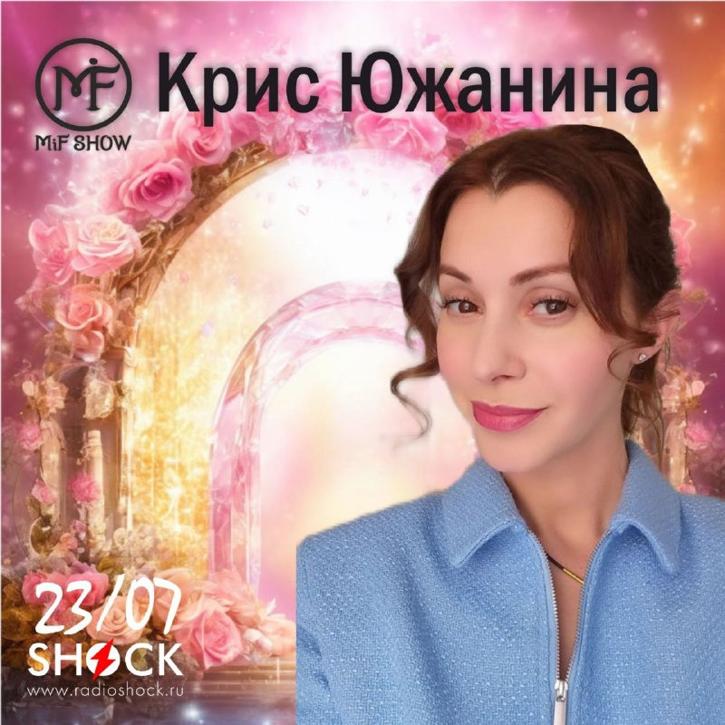 MiF Show (23.07.2025)