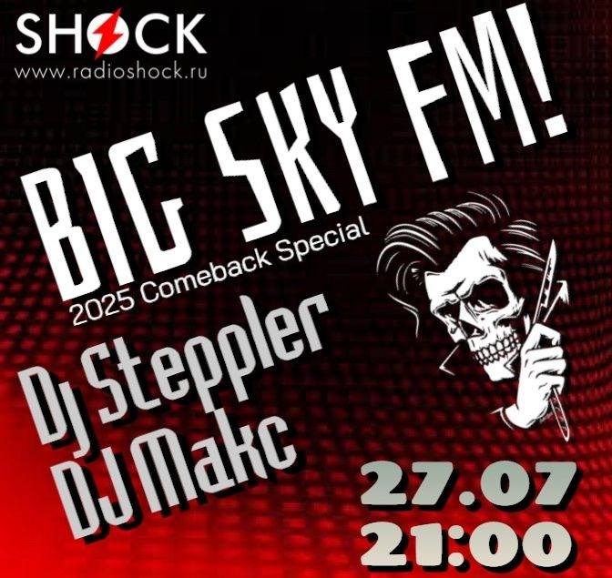 BIG SKY FM (27.07.2025)